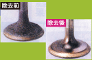 除去前後の比較